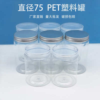 透明塑料瓶塑料罐食品密封罐380ml高透明塑料pet圆形收纳盒蜂蜜罐