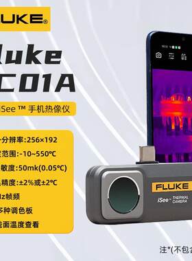 热像仪iSee TC01A热成像高精度手机高清便携式红外热成像仪