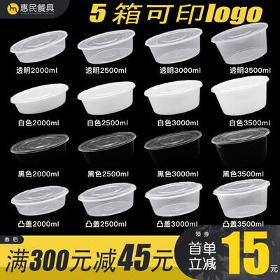 圆形2000ml一次性打包盒大号碗3000ml麻辣小龙虾加厚塑料圆碗盆形
