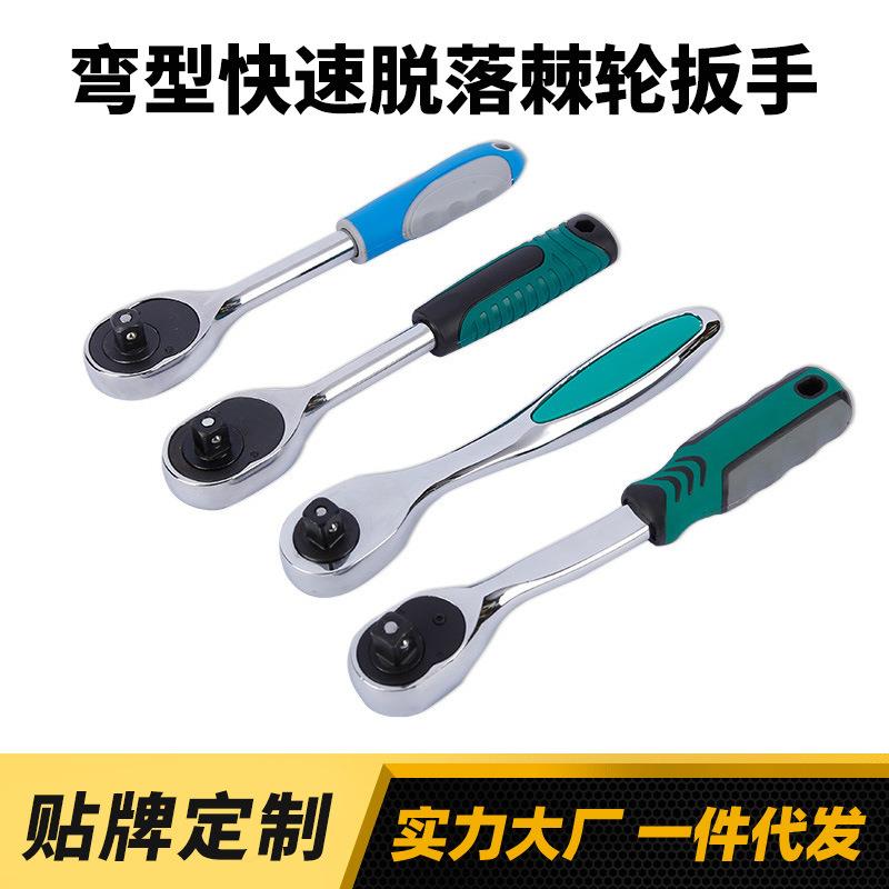 大飞中飞扳子1/2脱落扳手套筒棘轮扳手72齿棘轮柄汽修快速扳手