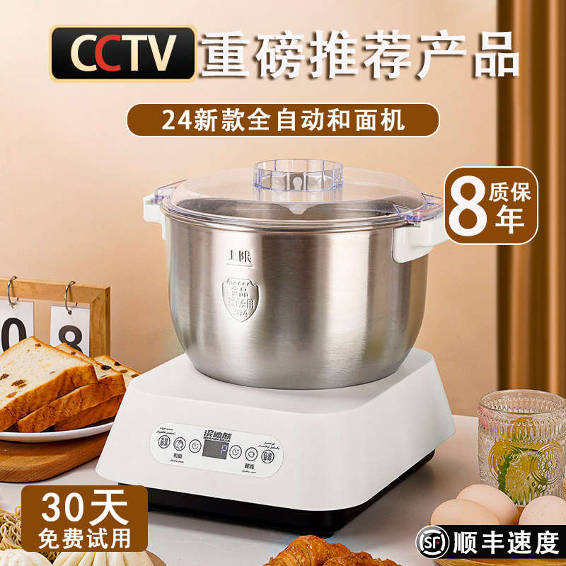 美旳2024新款式和面机家用小型揉面全自动多功能醒面发酵家庭5斤