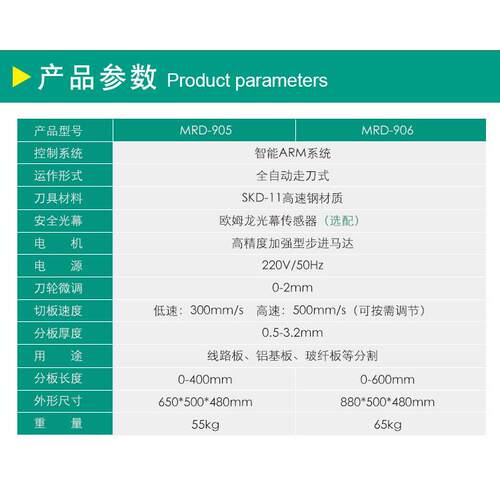 小型电路板分板机PCB铝基板剪板机FR4纤维板切板机LED灯板分条机