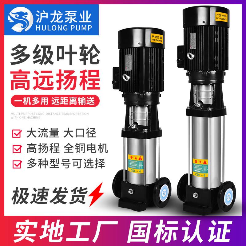 CDL-4轻型不锈钢立式多级离心泵耐高温高扬程管道泵高压变频水泵