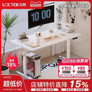 乐歌智能电动升降桌E2办公电脑桌E1N居家小户型学习桌书桌桌腿E2S