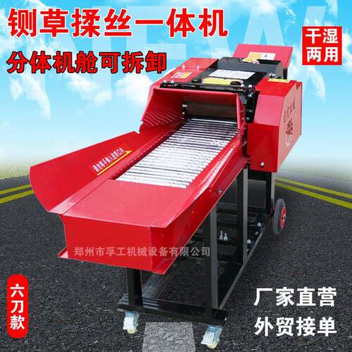 卧式铡草机家用220V秸秆粉碎机厂家干湿两用饲料铡草揉丝一体