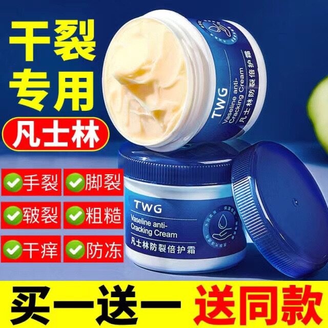 正品凡士林护手霜防干裂脚后跟防裂防冻手足粗糙脱皮修覆膏特润