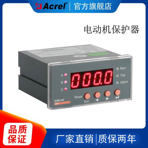 安科瑞ARD2-250/M低压控制马达保护器110kw电机用带4~20mA模拟量