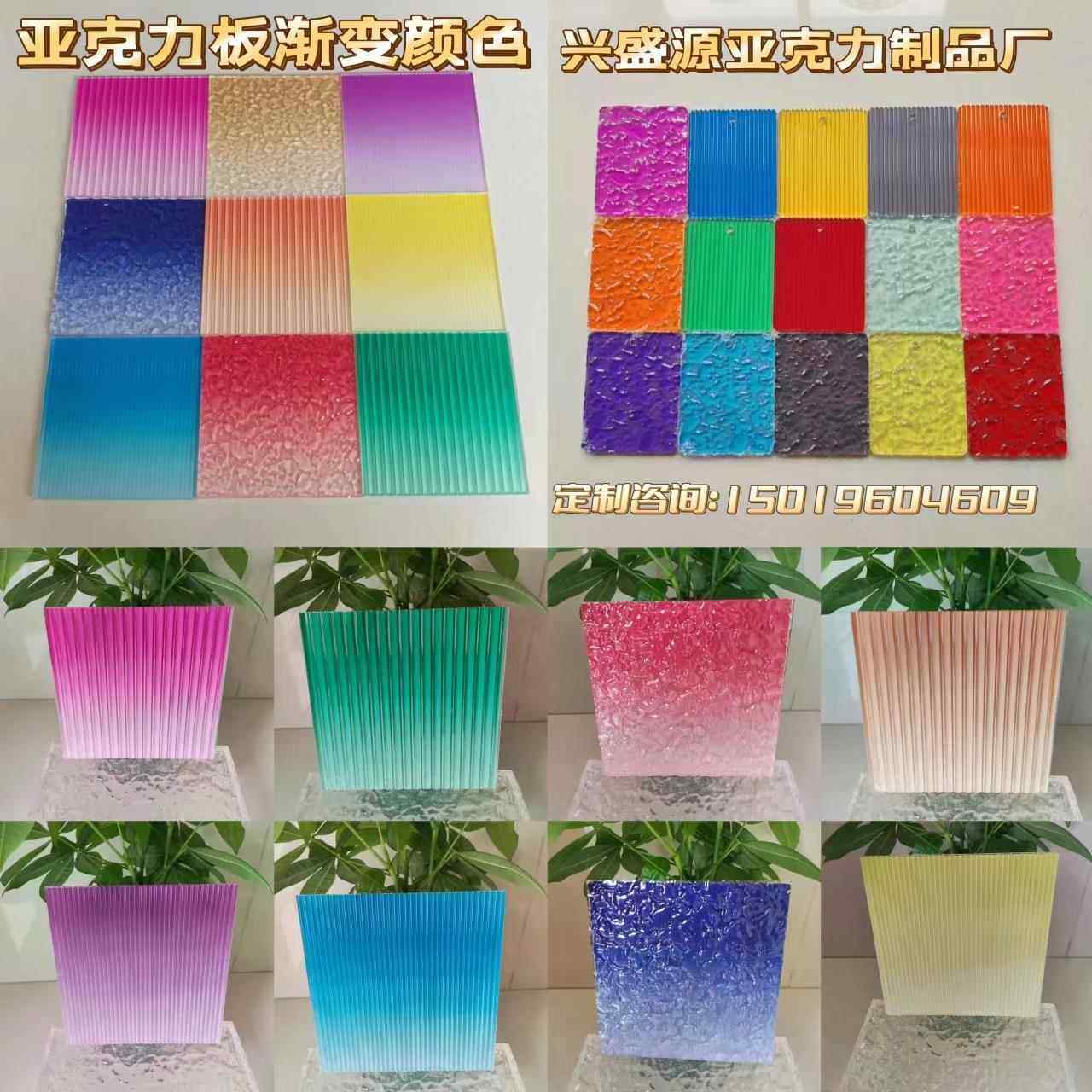 压克力条纹板渐层颜色有机玻璃水波纹彩色UV打印广告吧台装饰定制