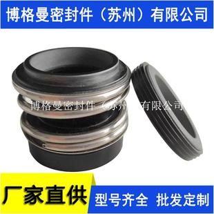 MG12S14机械密封 G606机械密封 MG12机械密封 MG12S14