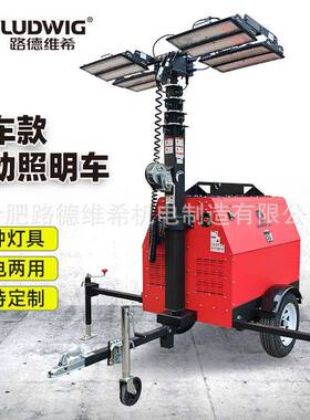GLTH9510拖车款抢险救急移动照明灯塔车4X400W金卤灯金卤灯配全柴