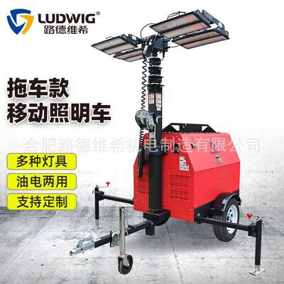 GLTH9510拖车款抢险救急移动照明灯塔车LED金卤灯8KW全柴835动力