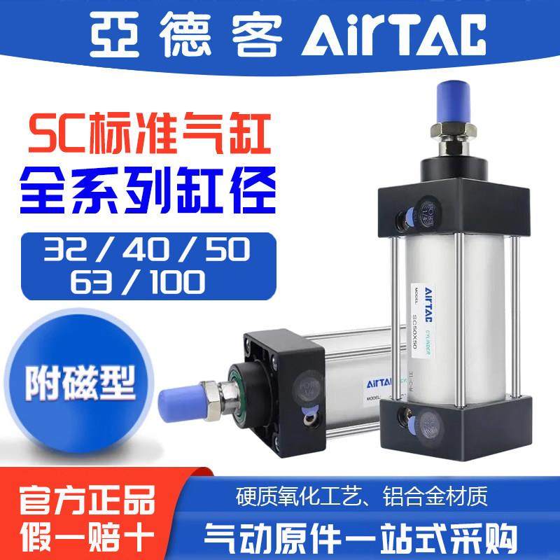 亚德客标准气缸大推力小型气动SC32X40X50X63X80X100X75X125X200S