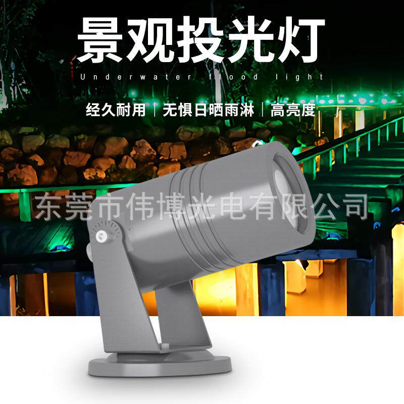 演唱会投光灯庭院草坪投射灯插地灯花园户外装饰LED景观投光灯
