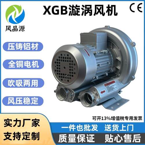 现货 高压风机XGB-750 220V0.75KW颗粒上料机输送旋涡气泵 真空泵