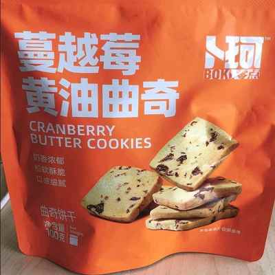 卜珂曲奇100g*3袋蔓越莓饼干独立包装黄油曲奇抹茶网红休闲小零食
