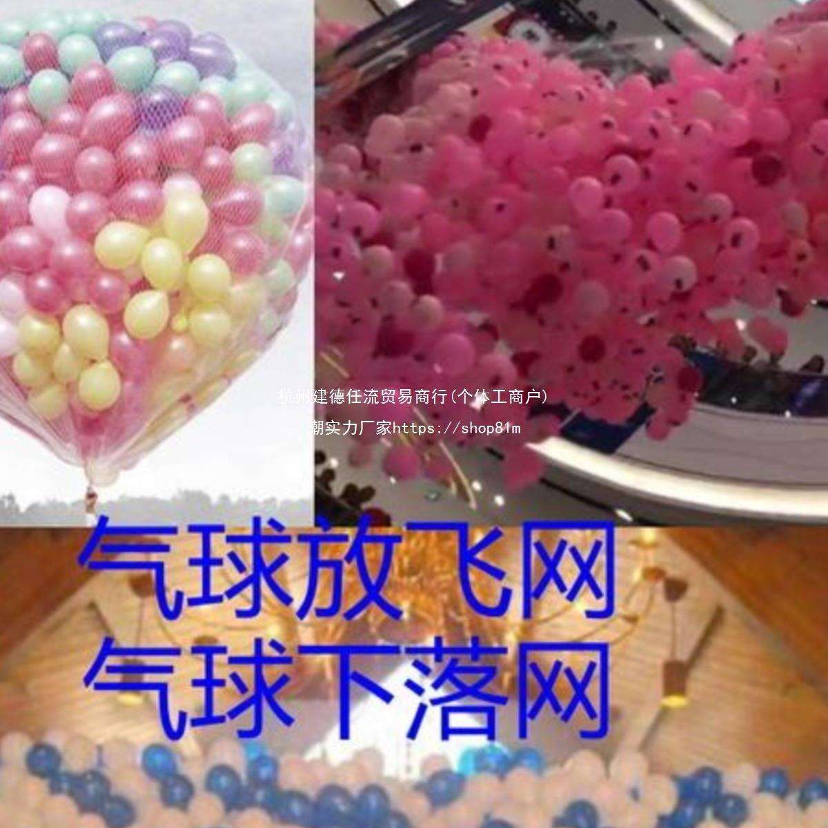 心形气球下落网红气球放飞网告白活动放飞长条气球雨洒落下落网