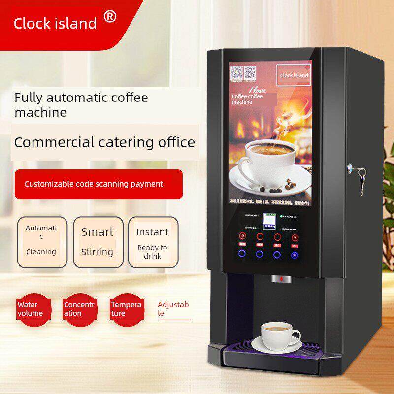 西堤岛自动涡轮搅拌速溶咖啡奶茶机商用热饮自助冷热饮料机一体机