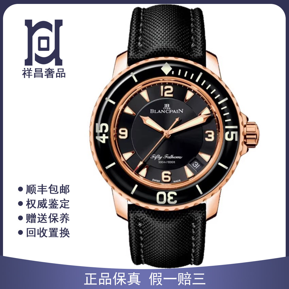 宝珀五十噚系列45mm18K玫瑰金98新自动机械潜水男表5015-3630-52A