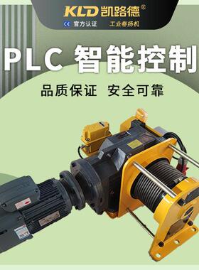 电动手动两用卷扬机2吨SEW电机可非标设计设备配套用钢丝绳绞车
