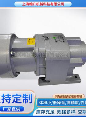 NORD诺德减速机S772.1-132MP/4减速机同轴式斜齿轮减速电机