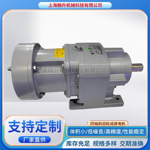 NORD诺德减速机S772.1-132MP/4减速机同轴式斜齿轮减速电机