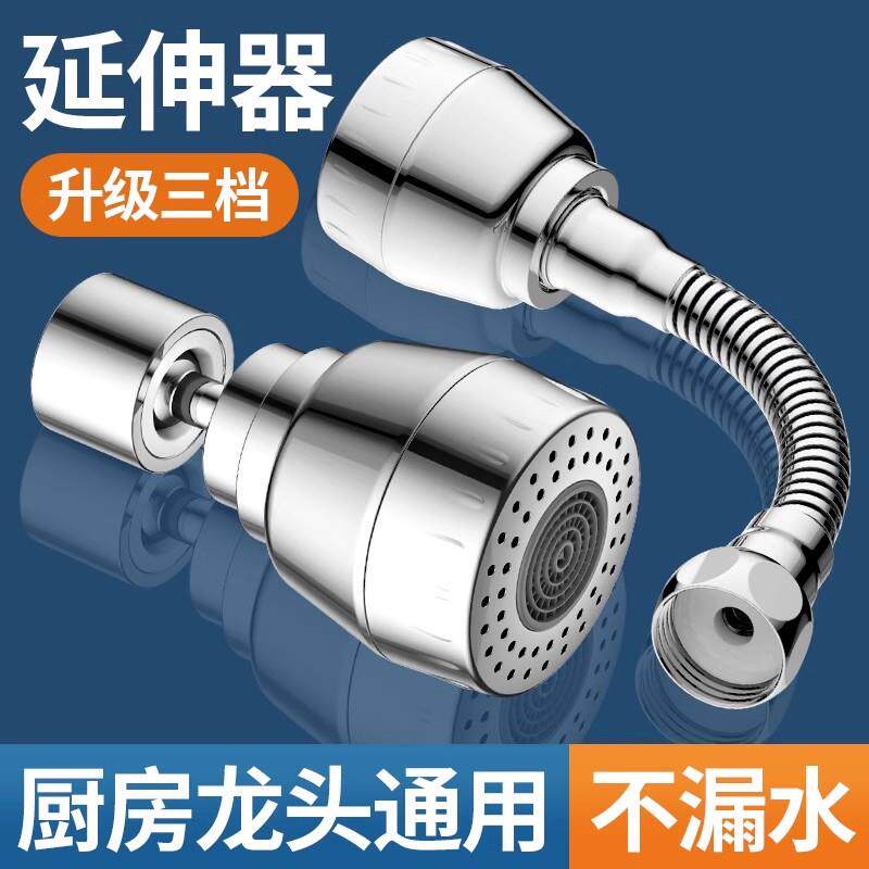 洗脸盆万能接头面盆万向起泡器水龙头配件双模出水延伸水嘴防溅头