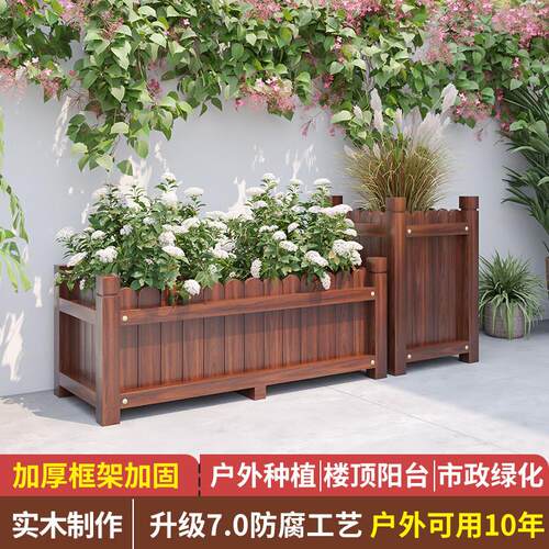 户外庭院防腐木花箱家用种植箱实木阳台种菜专用箱室外长方形花盆
