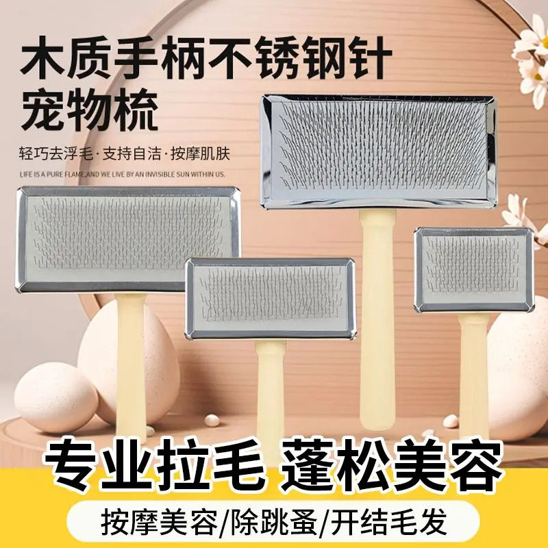 宠物狗大型犬猫咪专用钢板排梳