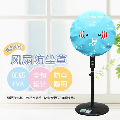Cartoon Electric Fan Dust Cover, Thickened Home-use Fan Cove