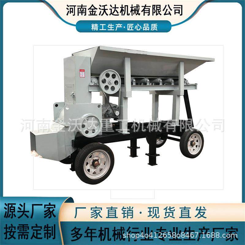 移动工地用土培育土粉土机瓦斯灰锌土高岭土打土机复合肥碎土机