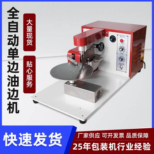 全自动皮革单边油边机双调速便捷涂边机皮革皮具染色机厂家直销