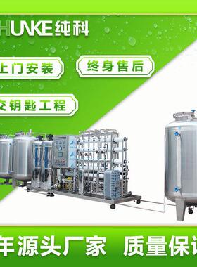 厂家专业定制水处理纯水设备级双级超纯水反渗透+EDI装置水商用