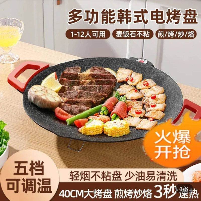 哆发商贸火山岩麦饭石不沾锅多功能韩式电烤盘家用烤肉锅电烤炉