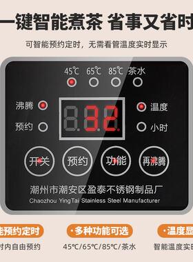 3透0智能泡茶桶4商用开大VCQ容量全自动蒸煮茶器明水桶保温桶茶水