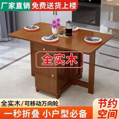 实木折叠餐桌占家用可折叠移动吃饭不长方形桌子小户型空间的餐桌