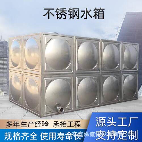 焊接水箱304不锈钢水箱冷水箱热水箱蓄水箱厂家直销储水箱