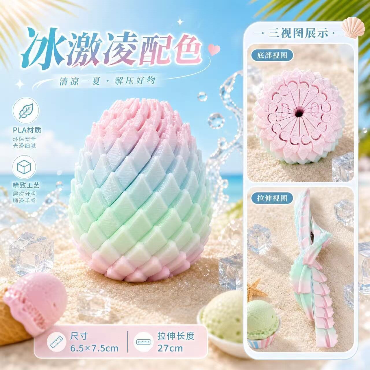 夏日风网红爆款大号扭扭龙蛋多种玩法颜色清爽解压益智潮玩玩具