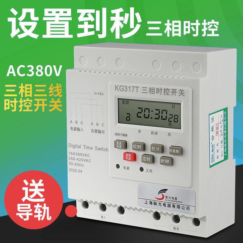 380V时控开关大功率定时开关排风水泵增氧电机循环定时器