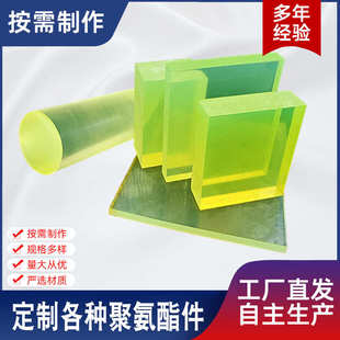 聚氨酯减震块 半透明PU牛筋板 浇筑聚氨酯件 工业用聚氨酯板块