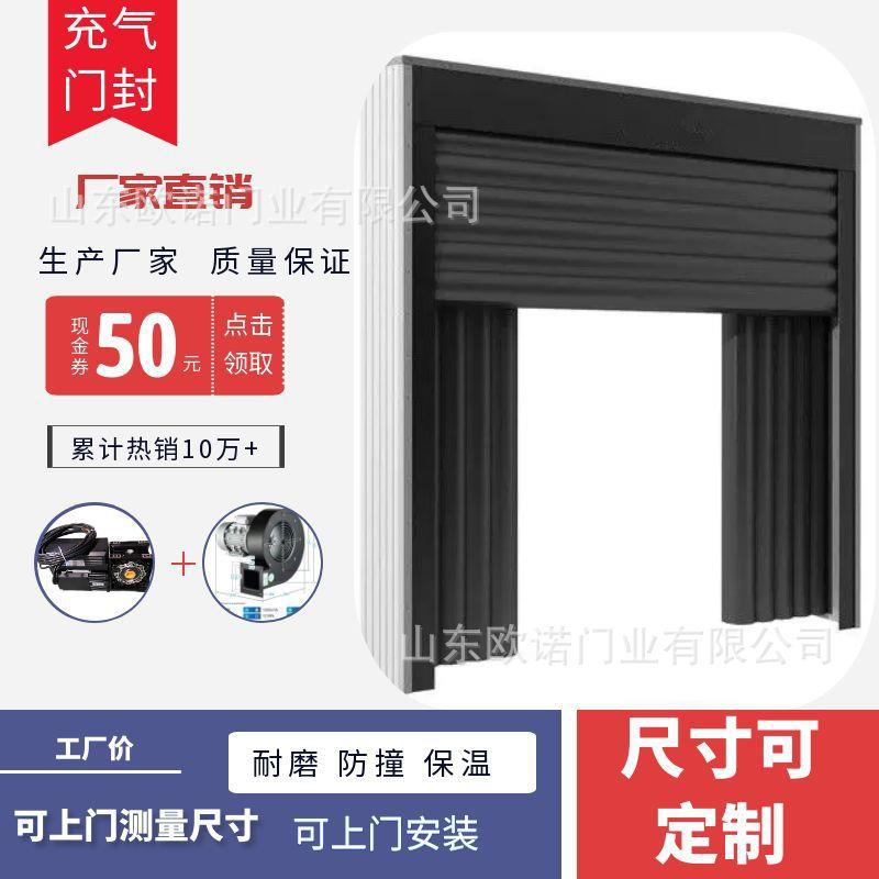 充气气囊式门封冷藏冷库保温式充气门封