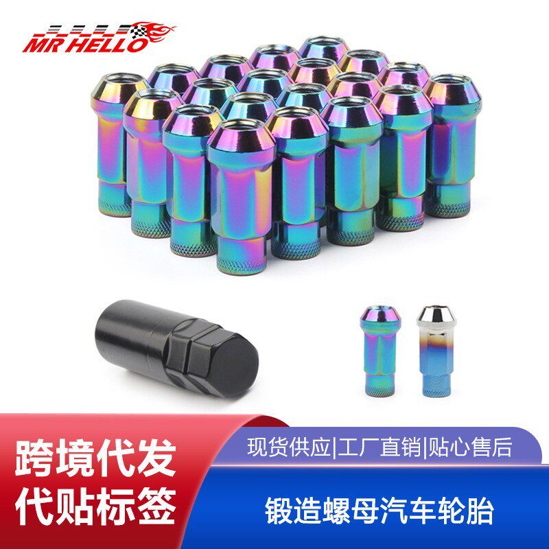 锻造螺母汽车轮胎螺母螺丝改装轮毂螺母螺帽 20+1/套