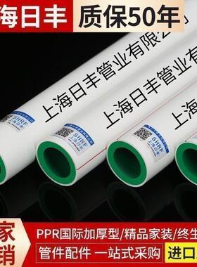 PPR冷热自来水热熔塑料管4分20 6分25太阳能热水器管道配件管子32