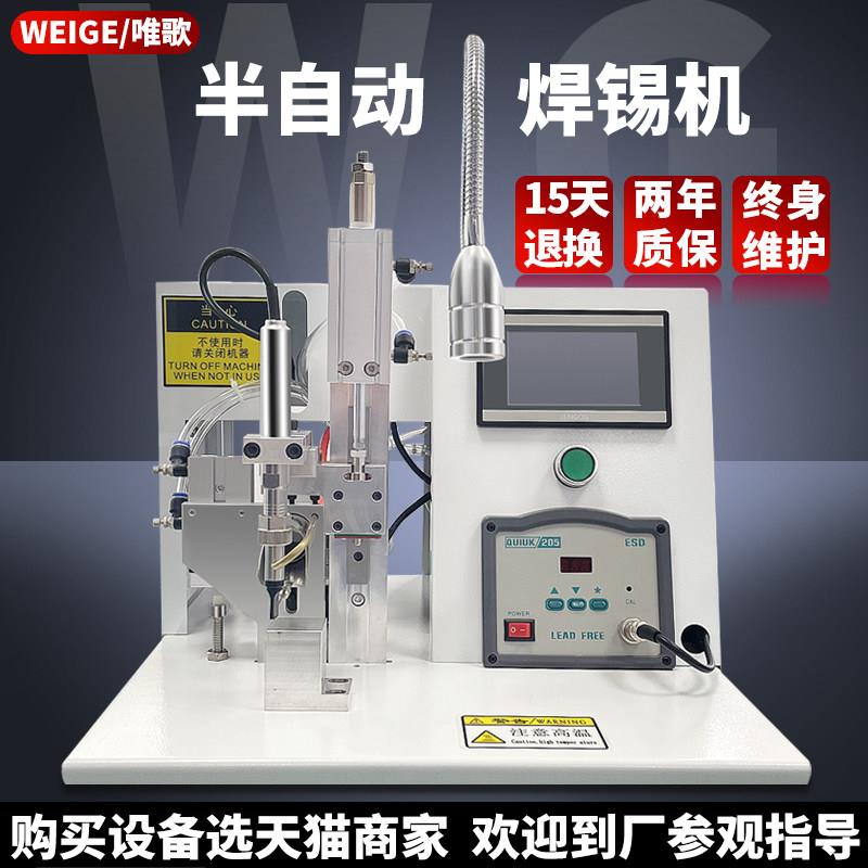 半自动焊锡机电动脚踏式开 关灯带电路板点焊机焊线 线机送锡机器
