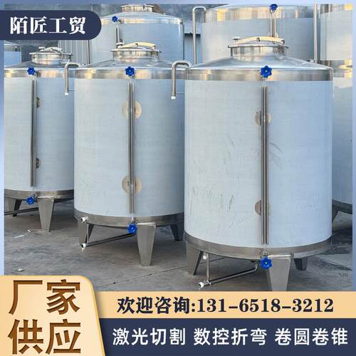 食品级不锈钢储酒罐立式白酒罐米酒储存容器粮食酒密封储存