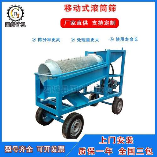 供应高效滚筒筛砂机简易式滚筒筛砂石分离设备移动旱地淘金车