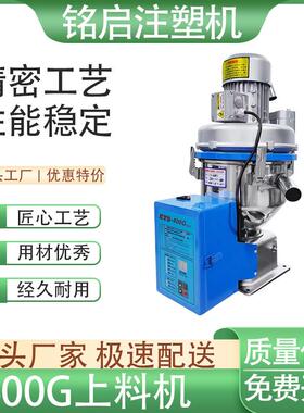 真空吸料机上料机注塑机抽料机料斗400G塑料颗粒送料机配件高效