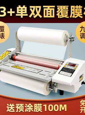 厂家直销全自动覆膜机A3+热裱机照片封塑相册贴膜机冷裱热裱单双