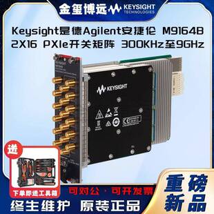 是德KeysightAgilenM9164B2X16PXIe开关矩阵，300KHz