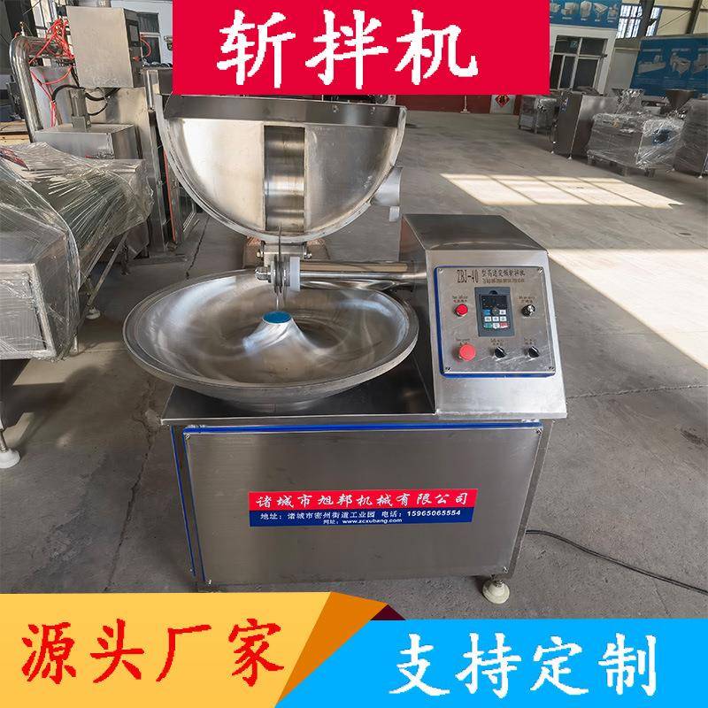 花生核桃斩碎机辣椒蒜蓉酱料切碎设备全自动卷心菜高速斩拌设备