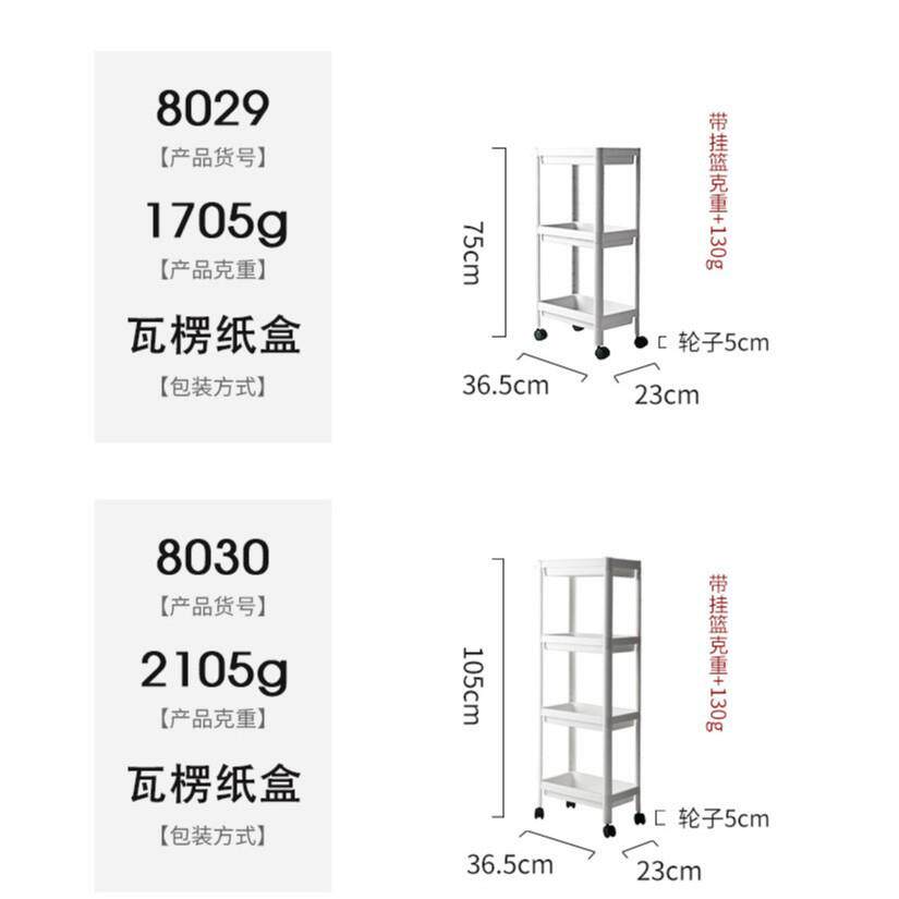 浴室卫生间置物架多层落地塑料厨房储物架子小推车卧室家用收纳架